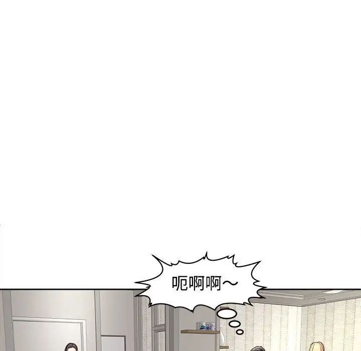 韩漫H漫画 危险的请託/我的女儿就拜託你了  - 点击阅读 第16话 5