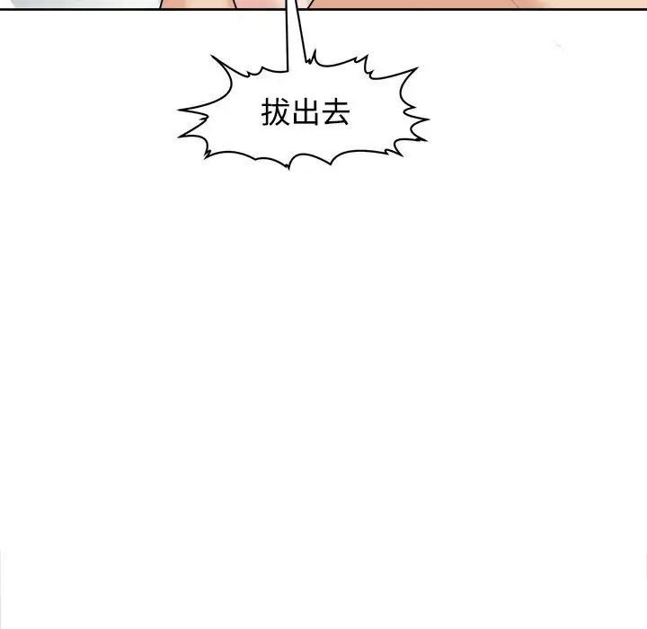 韩漫H漫画 危险的请託/我的女儿就拜託你了  - 点击阅读 第16话 158