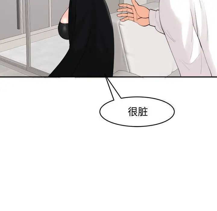 韩漫H漫画 危险的请託/我的女儿就拜託你了  - 点击阅读 第16话 20