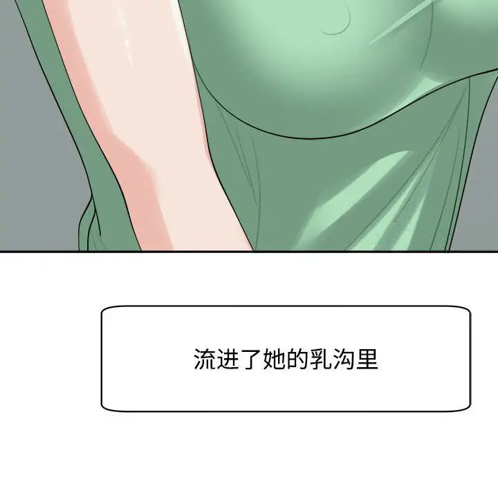 韩漫H漫画 危险的请託/我的女儿就拜託你了  - 点击阅读 第16话 110