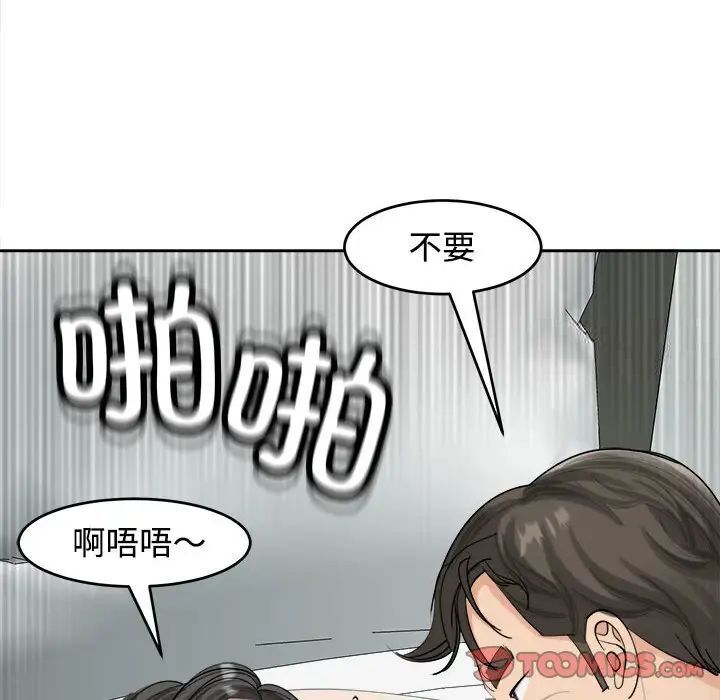 韩漫H漫画 危险的请託/我的女儿就拜託你了  - 点击阅读 第16话 159