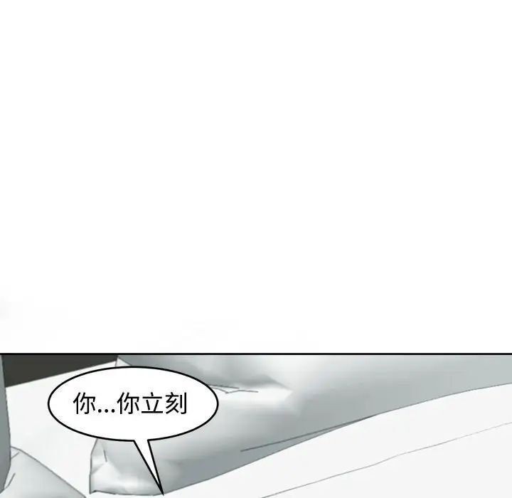 韩漫H漫画 危险的请託/我的女儿就拜託你了  - 点击阅读 第16话 156