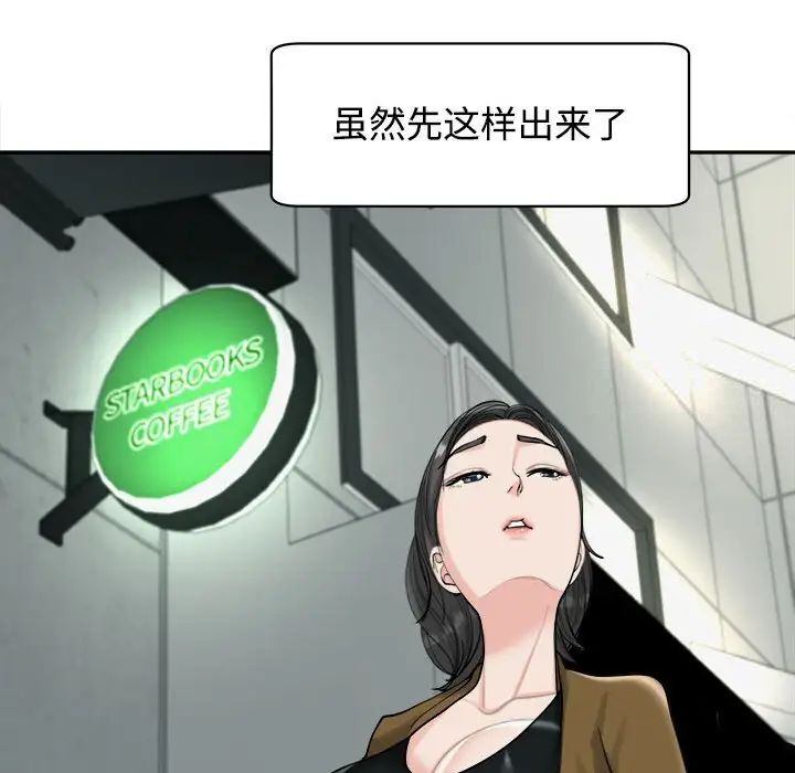 韩漫H漫画 危险的请託/我的女儿就拜託你了  - 点击阅读 第16话 38