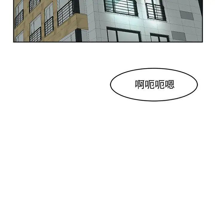 韩漫H漫画 危险的请託/我的女儿就拜託你了  - 点击阅读 第16话 124