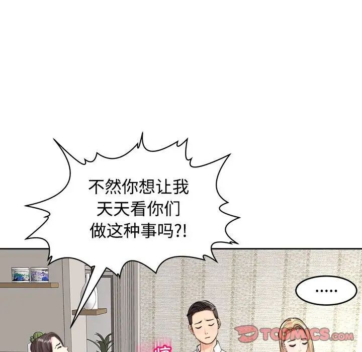 韩漫H漫画 危险的请託/我的女儿就拜託你了  - 点击阅读 第16话 15