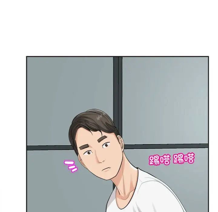 韩漫H漫画 危险的请託/我的女儿就拜託你了  - 点击阅读 第16话 90