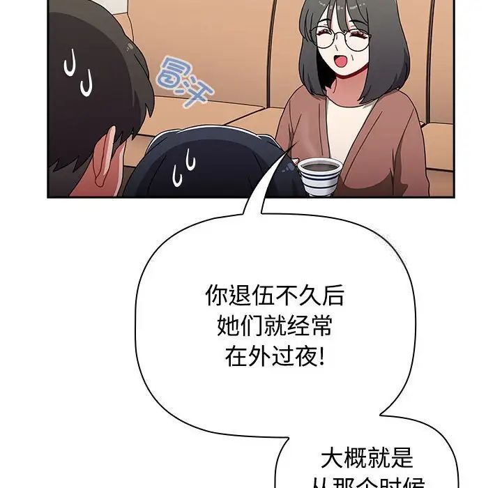 韩漫H漫画 小孩子才做选择  - 点击阅读 第93话 64