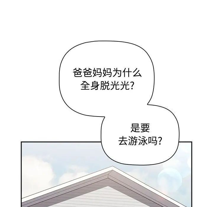 韩漫H漫画 小孩子才做选择  - 点击阅读 第93话 222