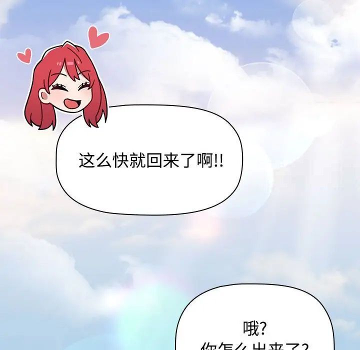 韩漫H漫画 小孩子才做选择  - 点击阅读 第93话 148