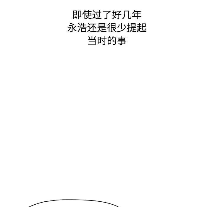 韩漫H漫画 小孩子才做选择  - 点击阅读 第93话 110