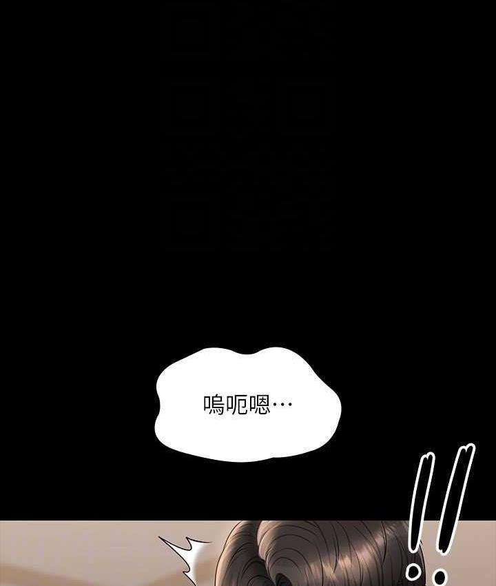 韩漫H漫画 超级公务员  - 点击阅读 第120话-完全堕落的人妻NTR 142