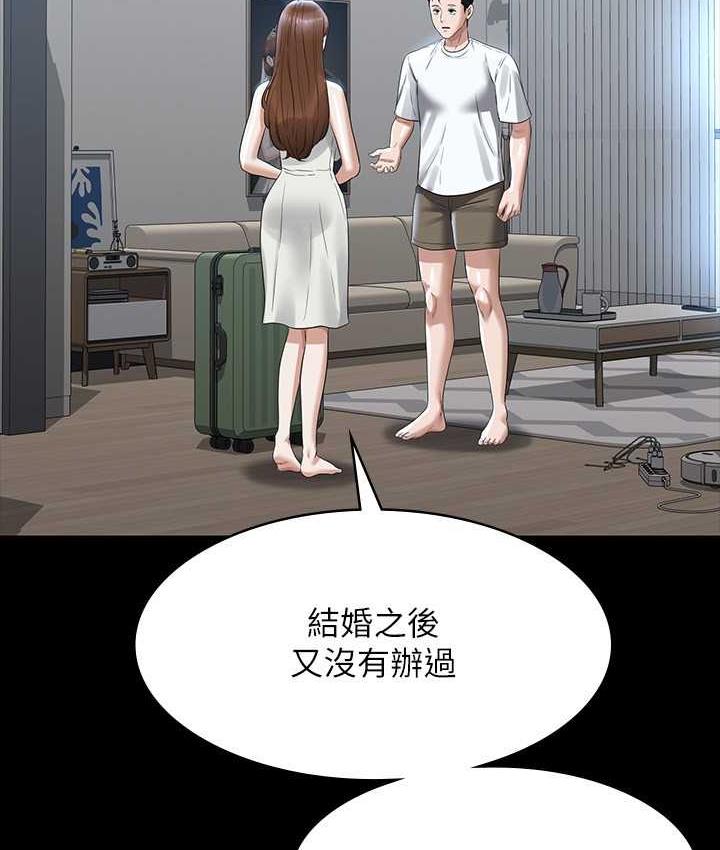 韩漫H漫画 超级公务员  - 点击阅读 第120话-完全堕落的人妻NTR 11