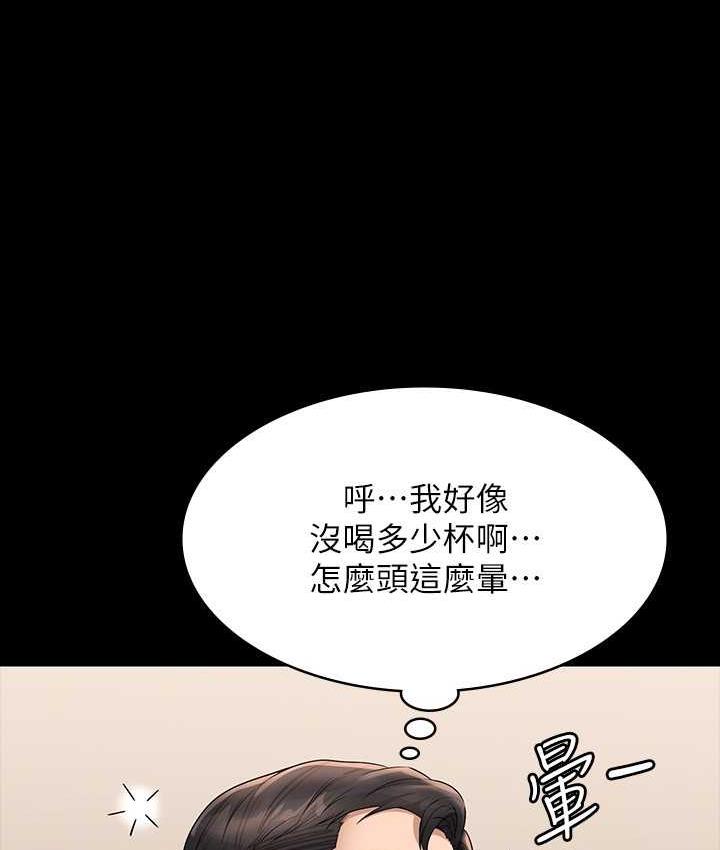 韩漫H漫画 超级公务员  - 点击阅读 第120话-完全堕落的人妻NTR 81