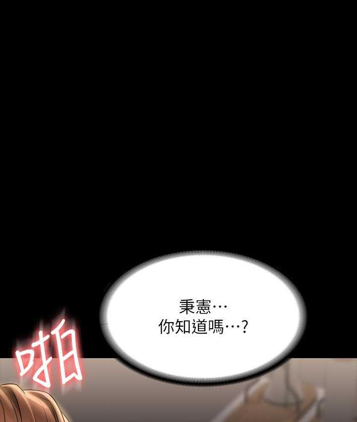 韩漫H漫画 超级公务员  - 点击阅读 第120话-完全堕落的人妻NTR 135