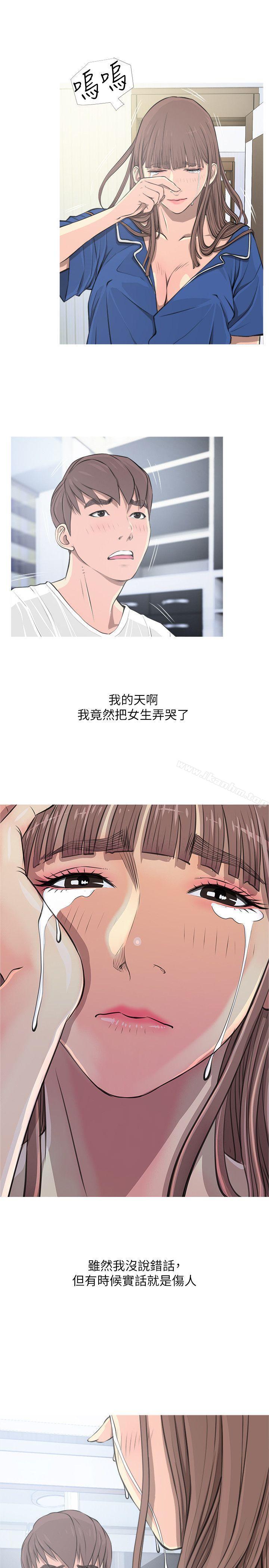 阿姨的秘密情事 在线观看 第11話 漫画图片1