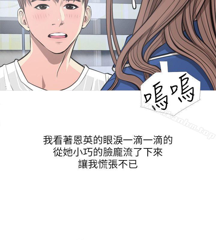 阿姨的秘密情事 在线观看 第11話 漫画图片2