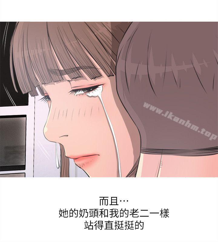 阿姨的秘密情事 在线观看 第11話 漫画图片6