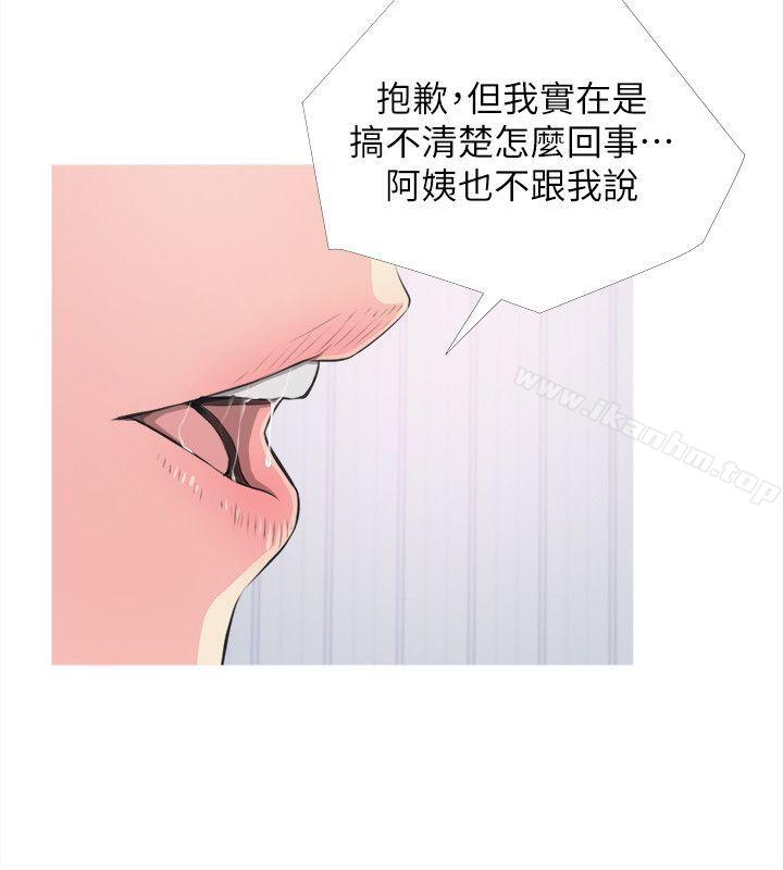 阿姨的秘密情事 在线观看 第11話 漫画图片8