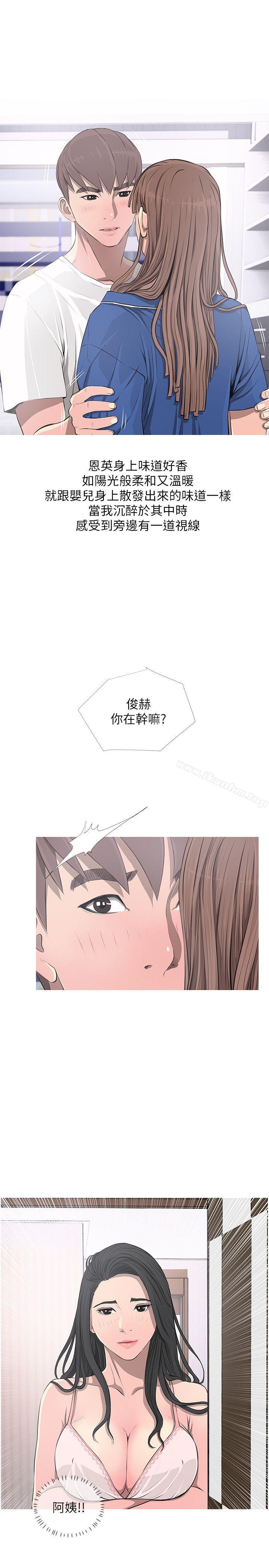 阿姨的秘密情事 在线观看 第11話 漫画图片9