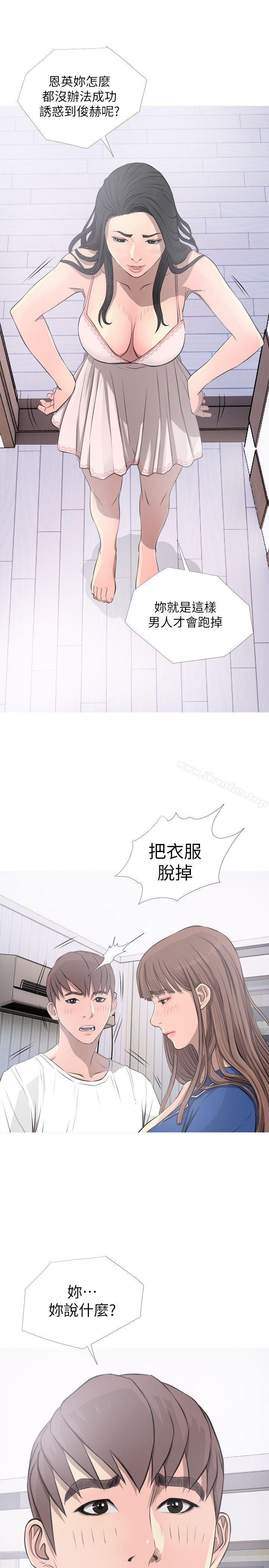 阿姨的秘密情事 在线观看 第11話 漫画图片13