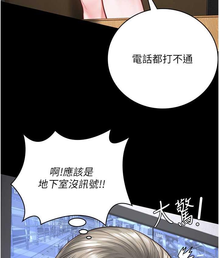 韩漫H漫画 监狱女囚  - 点击阅读 第57话-辣个女人回来了 24