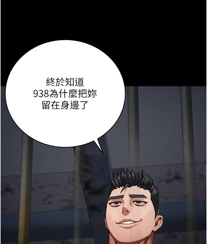 监狱女囚 第57話-辣個女人回來瞭 韩漫图片5