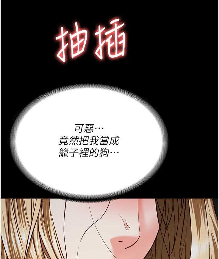 监狱女囚 第57話-辣個女人回來瞭 韩漫图片95