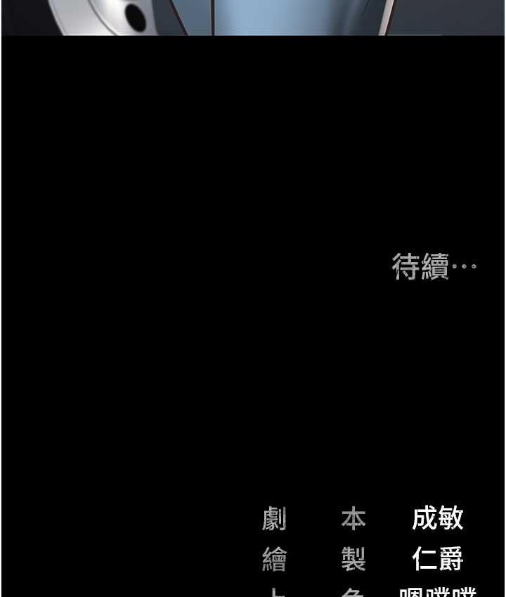 韩漫H漫画 监狱女囚  - 点击阅读 第57话-辣个女人回来了 172