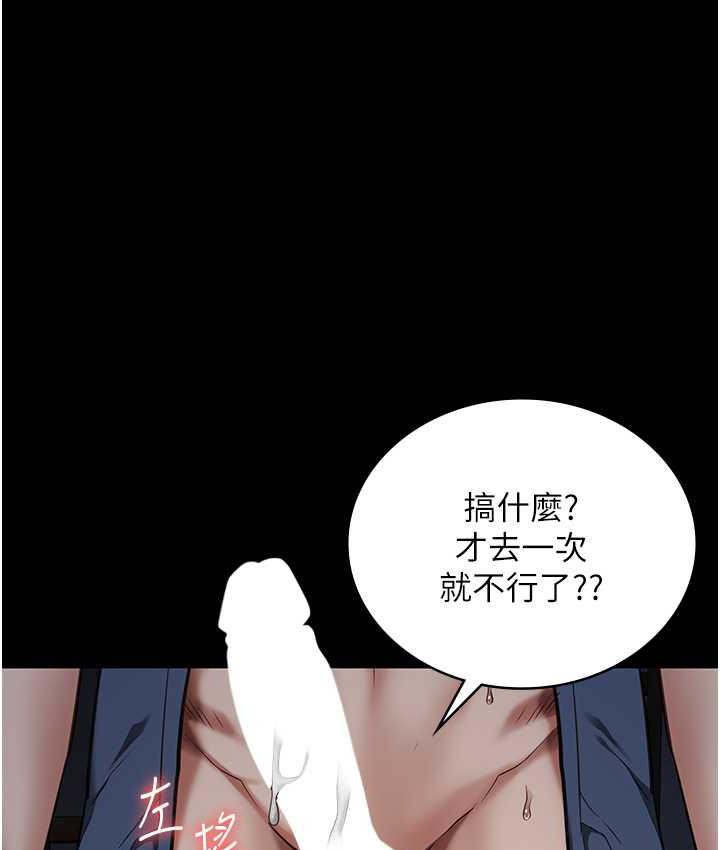 韩漫H漫画 监狱女囚  - 点击阅读 第57话-辣个女人回来了 133