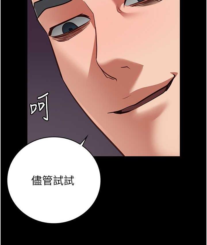 监狱女囚 第57話-辣個女人回來瞭 韩漫图片50