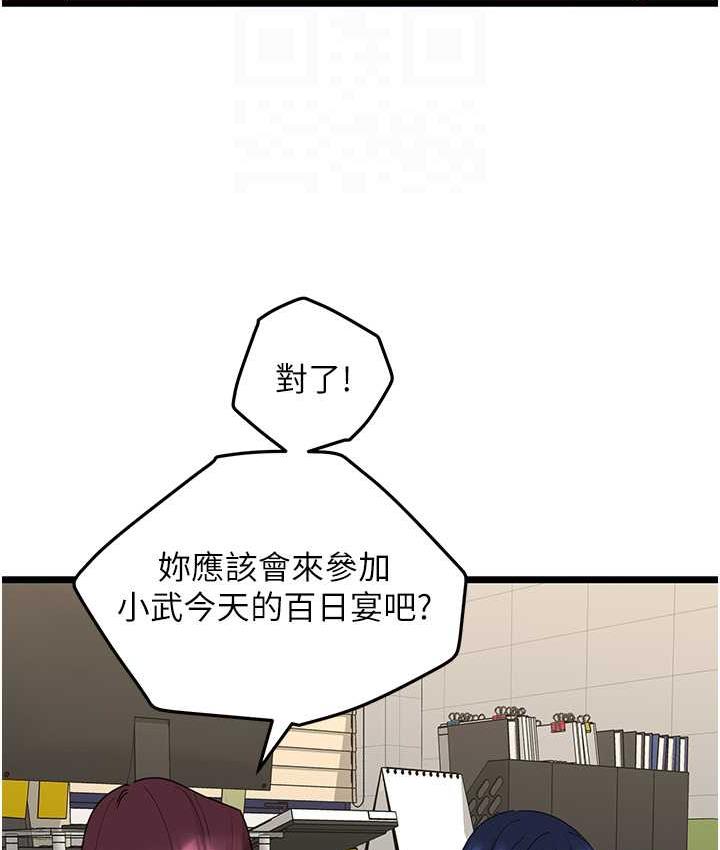 韩漫H漫画 地表最屌卧底干员  - 点击阅读 第31话-射得妳片甲不留 96