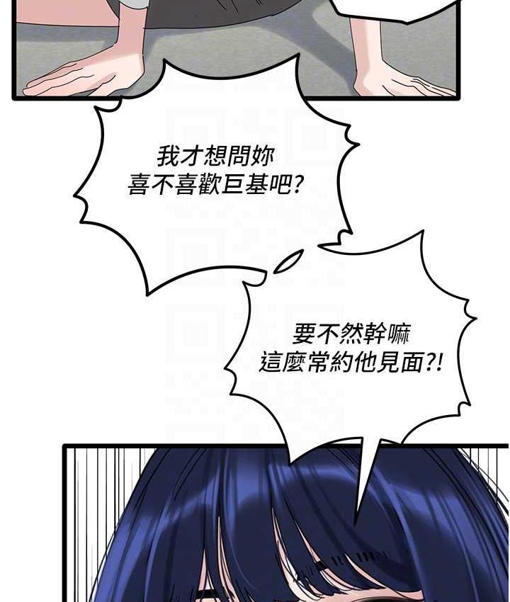 韩漫H漫画 地表最屌卧底干员  - 点击阅读 第31话-射得妳片甲不留 88