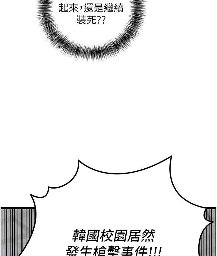 韩漫H漫画 地表最屌卧底干员  - 点击阅读 第31话-射得妳片甲不留 34