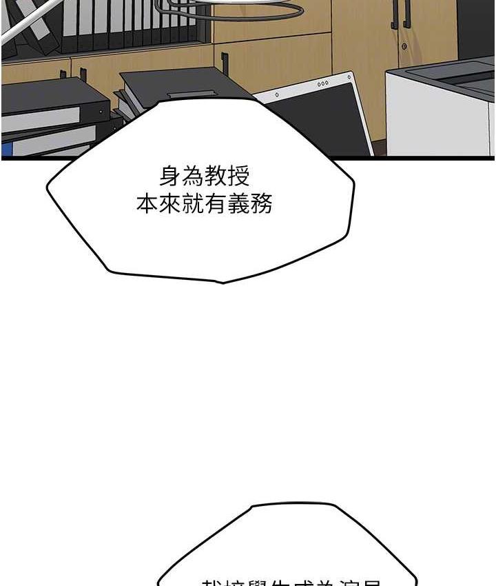 韩漫H漫画 地表最屌卧底干员  - 点击阅读 第31话-射得妳片甲不留 91