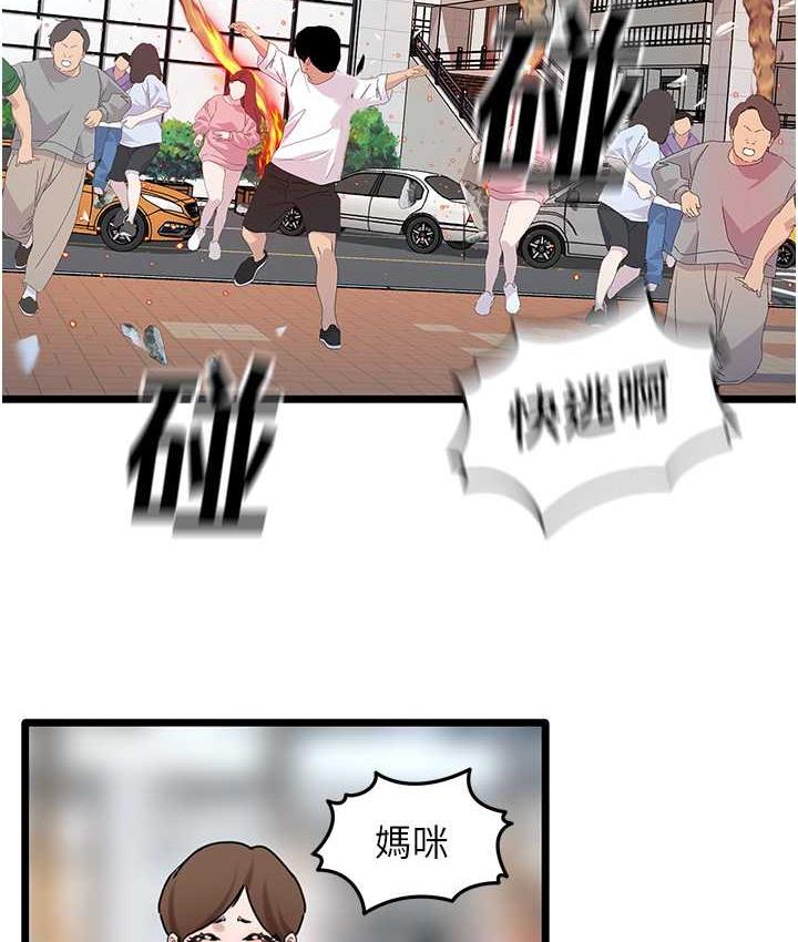 韩漫H漫画 地表最屌卧底干员  - 点击阅读 第31话-射得妳片甲不留 49