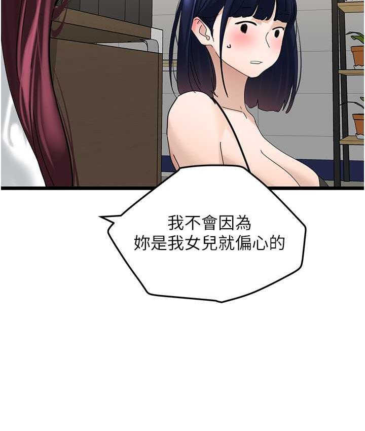 韩漫H漫画 地表最屌卧底干员  - 点击阅读 第31话-射得妳片甲不留 94