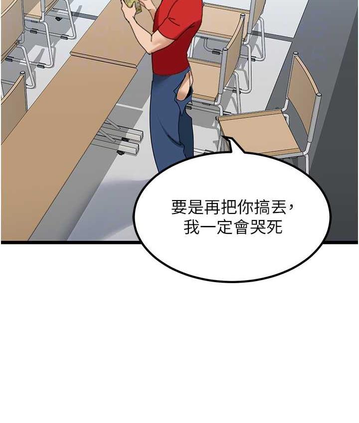 韩漫H漫画 地表最屌卧底干员  - 点击阅读 第31话-射得妳片甲不留 77