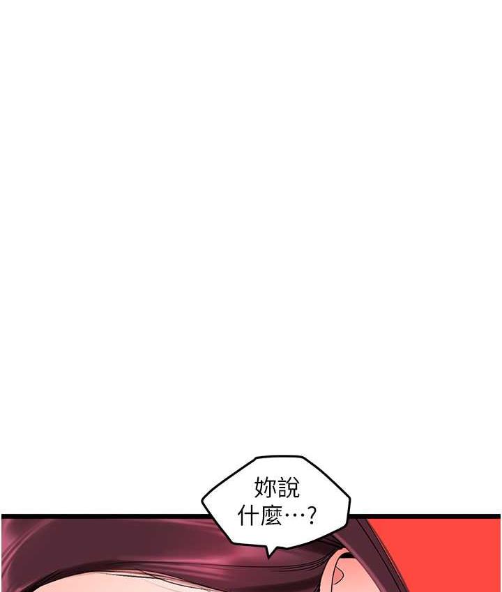 韩漫H漫画 地表最屌卧底干员  - 点击阅读 第31话-射得妳片甲不留 78