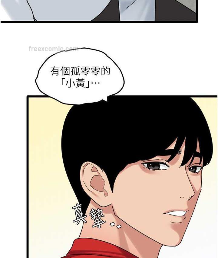 韩漫H漫画 地表最屌卧底干员  - 点击阅读 第31话-射得妳片甲不留 63