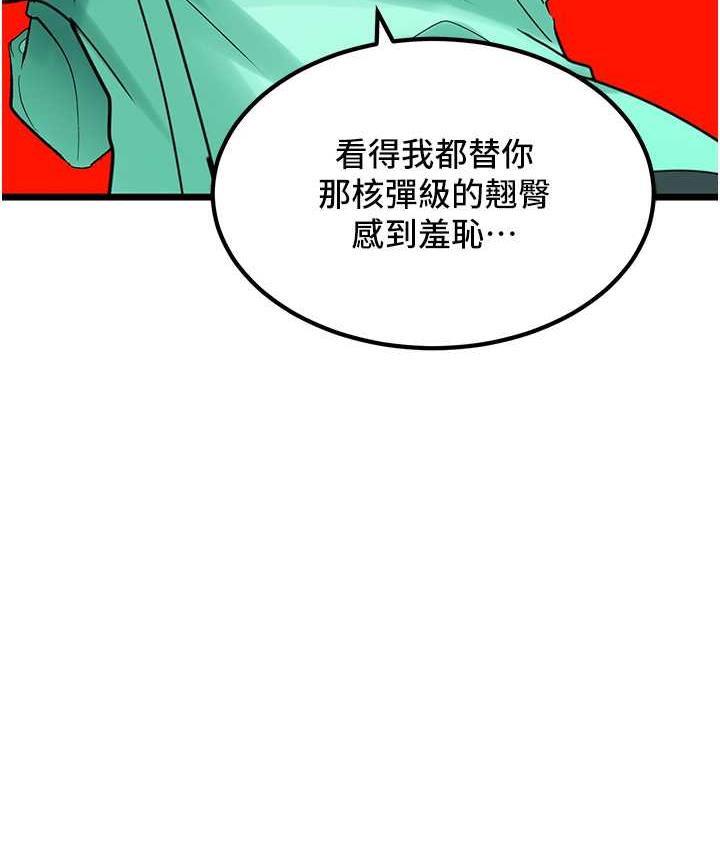 韩漫H漫画 地表最屌卧底干员  - 点击阅读 第31话-射得妳片甲不留 112