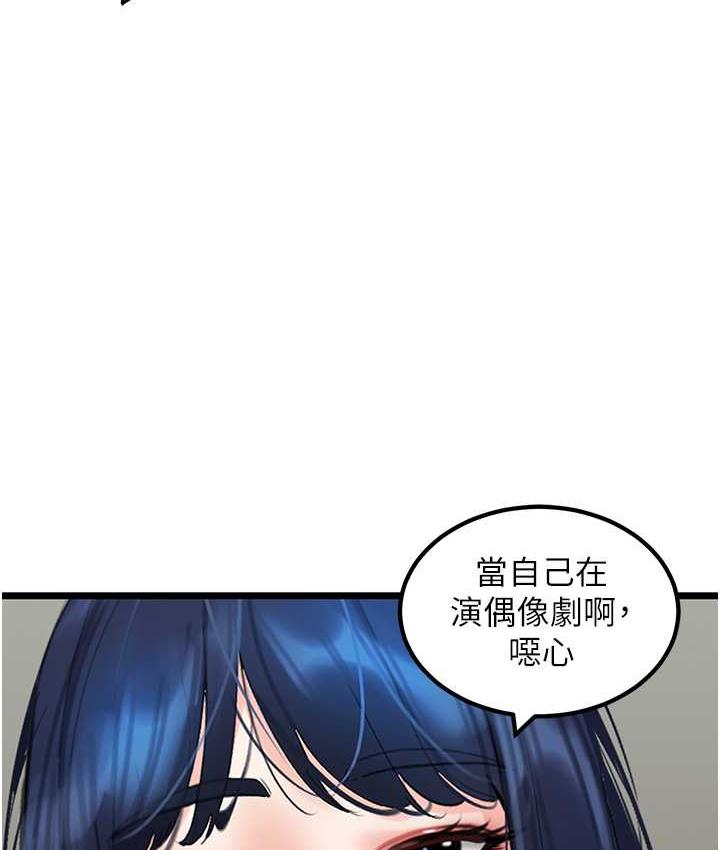 地表最屌卧底干员 第31話-射得妳片甲不留 韩漫图片67