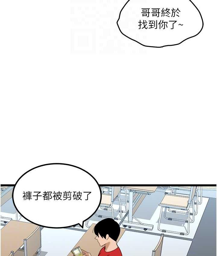 韩漫H漫画 地表最屌卧底干员  - 点击阅读 第31话-射得妳片甲不留 76