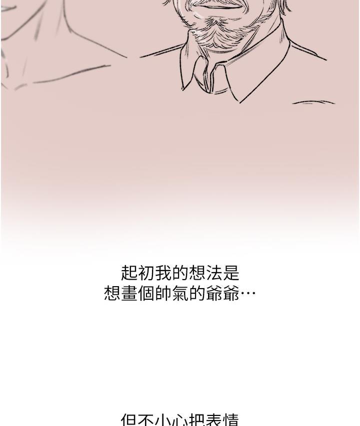 韩漫H漫画 第一大弟子  - 点击阅读 第一大弟子 后记 29