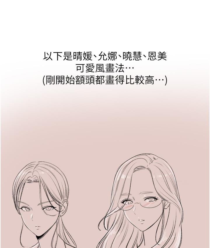 韩漫H漫画 第一大弟子  - 点击阅读 第一大弟子 后记 20