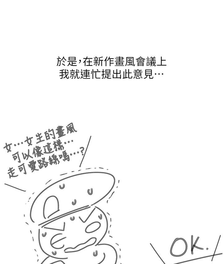 韩漫H漫画 第一大弟子  - 点击阅读 第一大弟子 后记 11