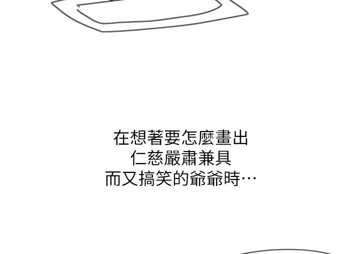 韩漫H漫画 第一大弟子  - 点击阅读 第一大弟子 后记 31