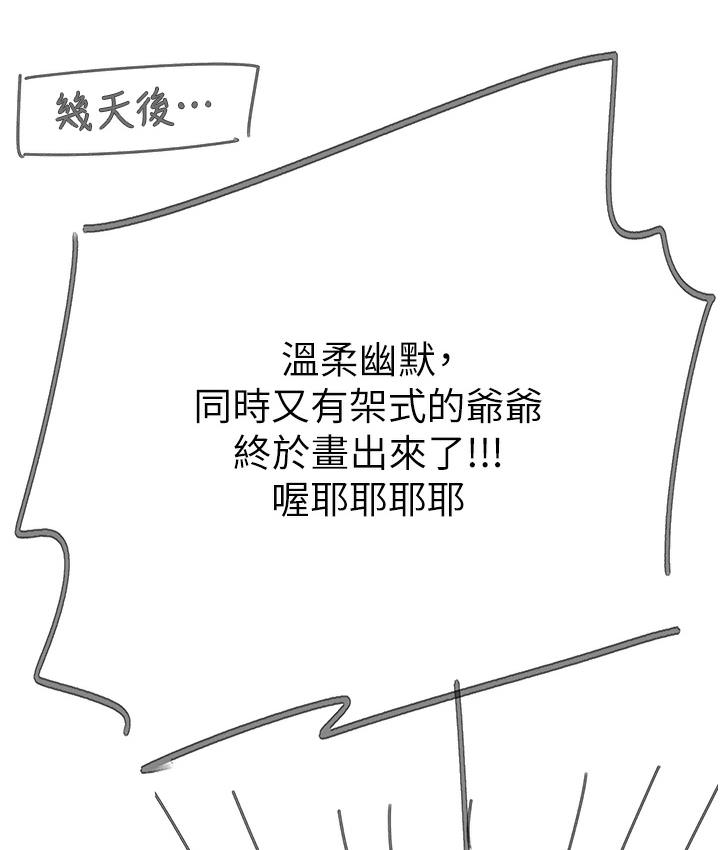 韩漫H漫画 第一大弟子  - 点击阅读 第一大弟子 后记 33