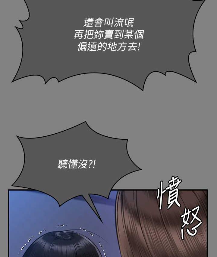 韩漫H漫画 傀儡  - 点击阅读 第322话-自首的俊彪 44