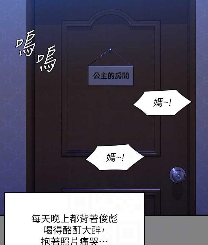 韩漫H漫画 傀儡  - 点击阅读 第322话-自首的俊彪 47