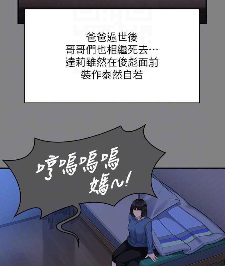 韩漫H漫画 傀儡  - 点击阅读 第322话-自首的俊彪 33